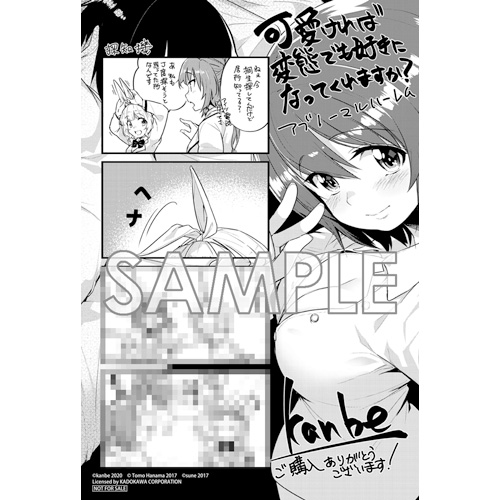 COMIC ZIN 通信販売/商品詳細 可愛ければ変態でも好きになってくれますか? アブノーマルハーレム